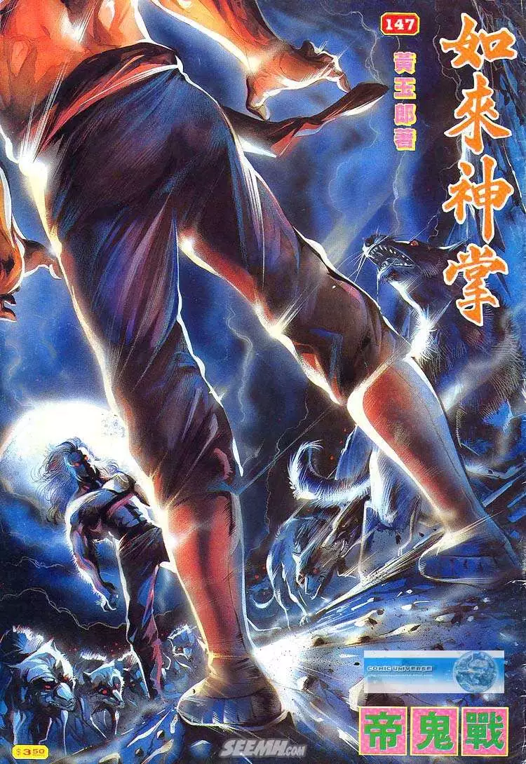 第147回